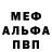 Меф VHQ TONY MIFROU