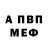 Амфетамин 97% Dmitry Breitman