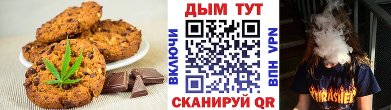 Печенье с ТГК марихуана  Сосновка 