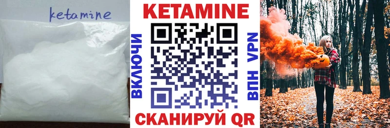 мега рабочий сайт  купить наркоту  Сосновка  Кетамин VHQ 