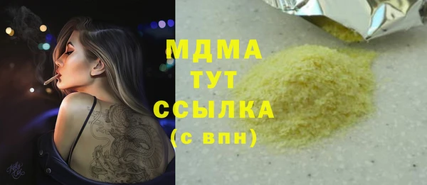 мяу мяу кристалл Алексеевка