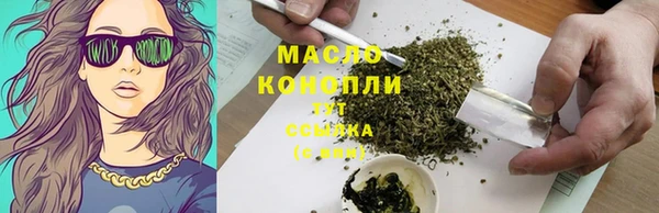 мяу мяу кристалл Алексеевка