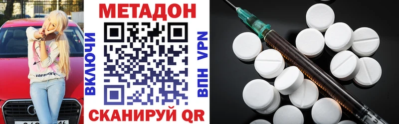 Метадон кристалл  Сосновка 