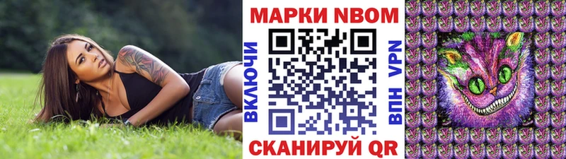 Марки N-bome 1,5мг  Сосновка 